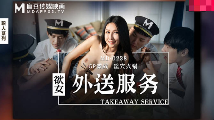 欲女外送服务