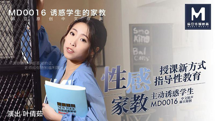 淫乱师生恋与女老师的性爱