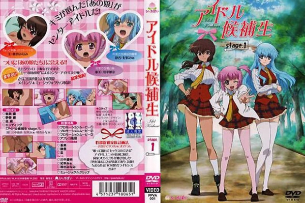 候补生 PPVA 001
